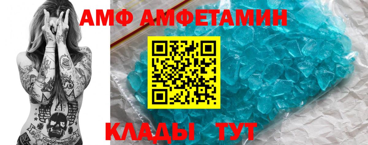 Ртищево  Амфетамин 98%  Вход с VPN 