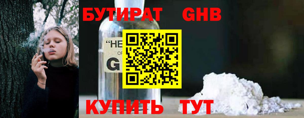 БУТИРАТ оксана  Вход с VPN  БУТИРАТ  Ртищево 