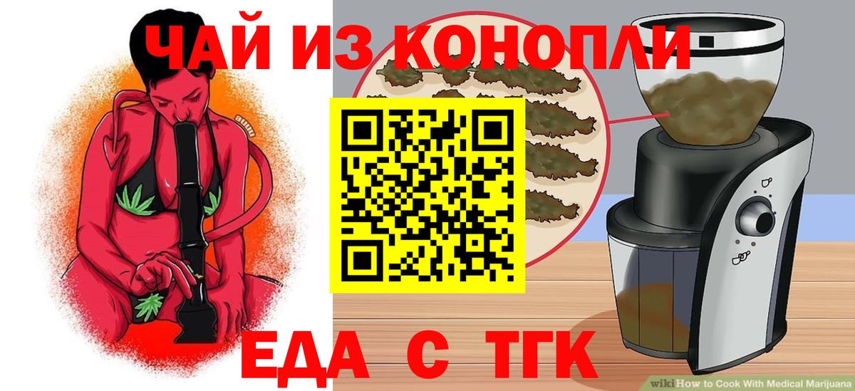 Cannafood марихуана Ртищево