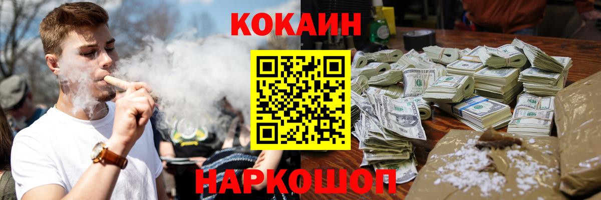 Ртищево  Cocaine VHQ  Кокаин 99%  Вход с VPN 