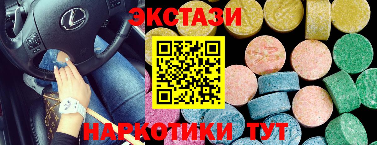 Экстази диски Ртищево
