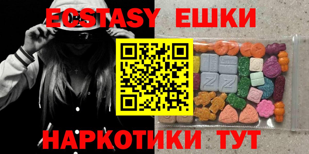 Ртищево  ЭКСТАЗИ  Ecstasy mix  Вход с VPN  ЭКСТАЗИ XTC 