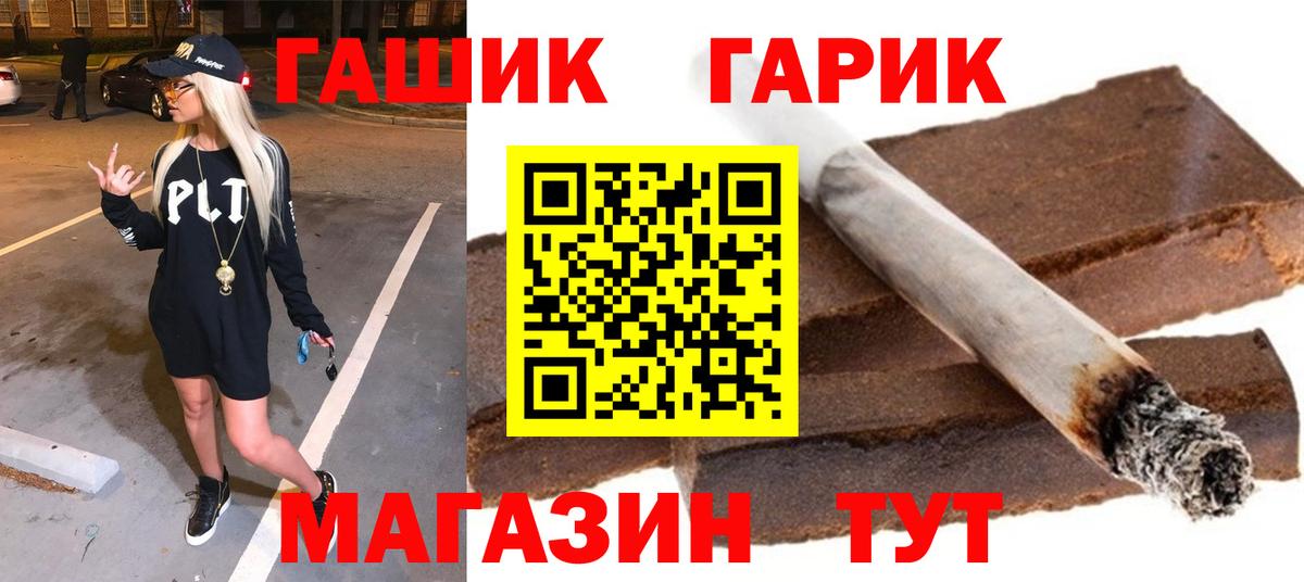 ГАШИШ  Вход с VPN  Ртищево  Гашиш Premium  ГАШ хэш 