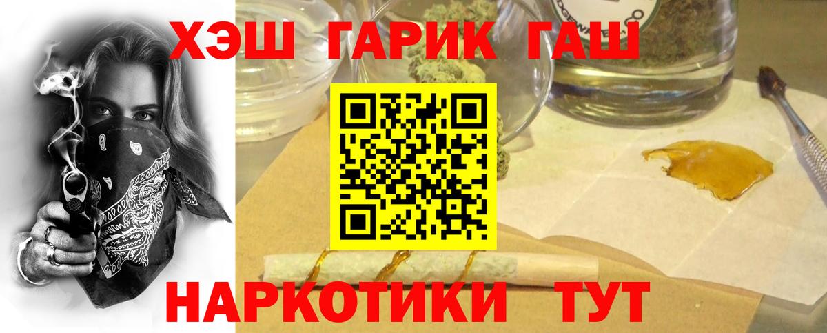 ГАШИШ индика сатива Ртищево