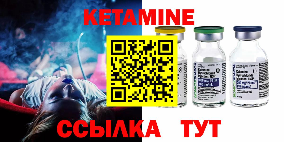 Ртищево  КЕТАМИН VHQ  Кетамин VHQ  Вход с VPN 