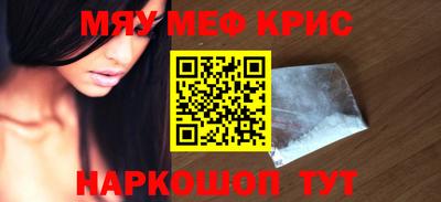 метамфетамин Новодвинск