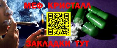 метамфетамин Новодвинск