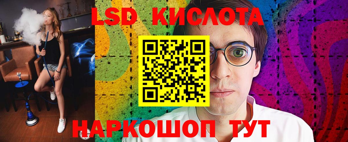 Лсд 25 экстази кислота  Вход с VPN  Ртищево  Лсд 25 экстази ecstasy 