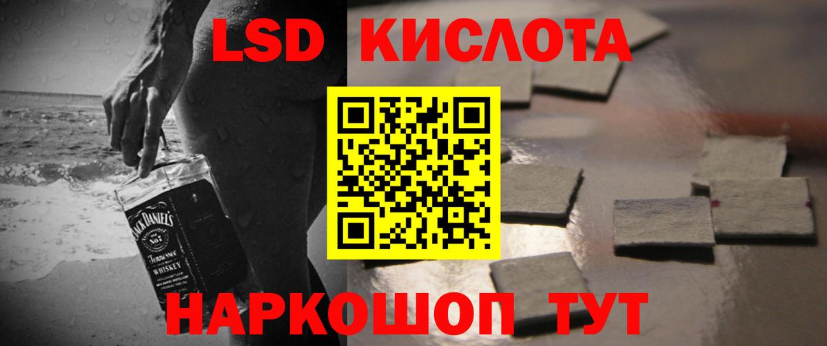 ЛСД экстази кислота Ртищево