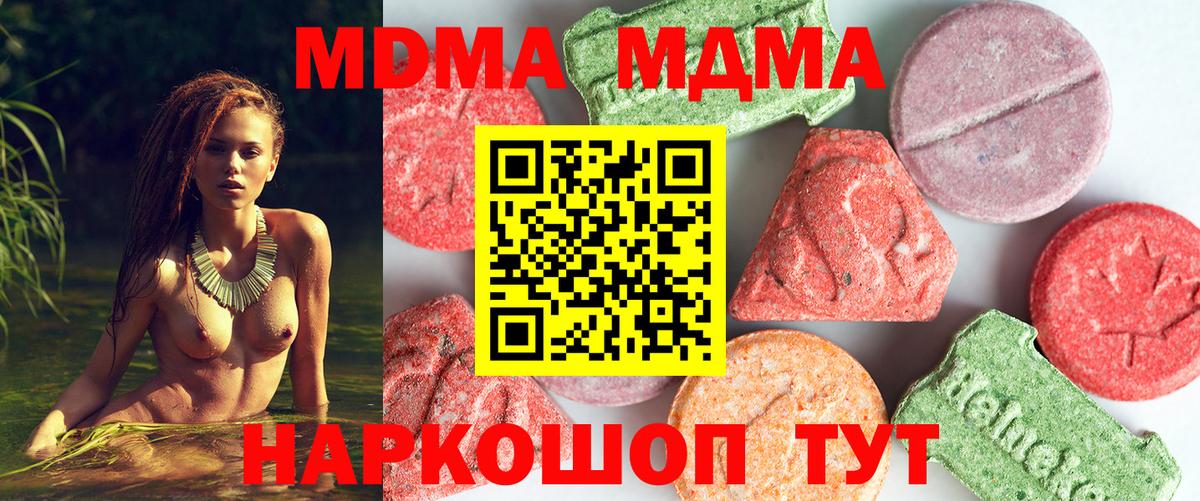 Ртищево  МДМА VHQ  Вход с VPN  МДМА молли 