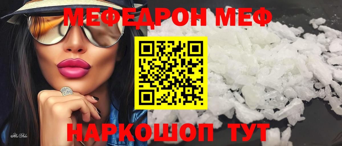 Ртищево  МЯУ-МЯУ VHQ  Мефедрон  Мефедрон  Меф VHQ  Вход с VPN 