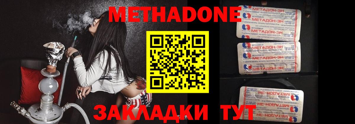 Метадон VHQ Ртищево