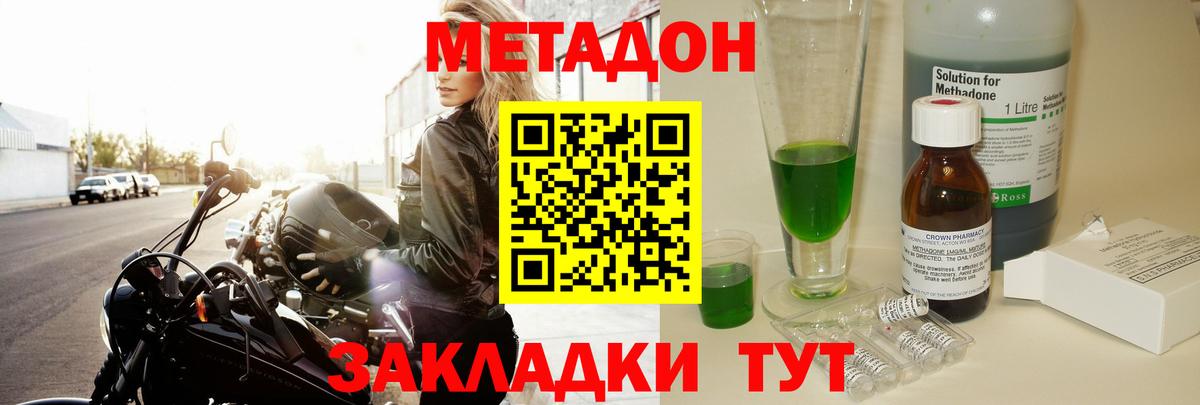МЕТАДОН кристалл  МЕТАДОН мёд  Ртищево  блэк спрут рабочий сайт  Вход с VPN 