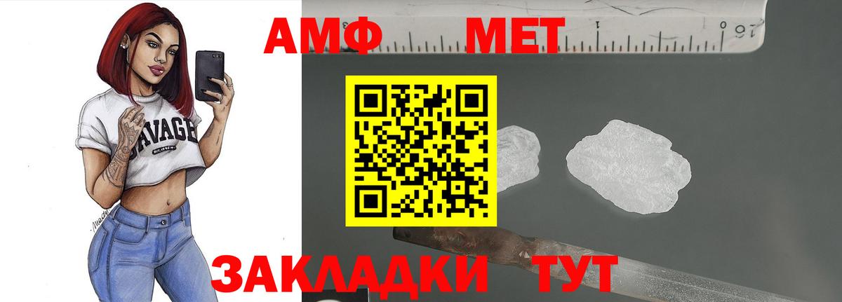 Метамфетамин пудра  Вход с VPN  Ртищево  Метамфетамин пудра 