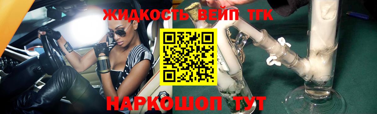 Ртищево  ТГК гашишное масло  omg tor  Вход с VPN  ТГК концентрат 